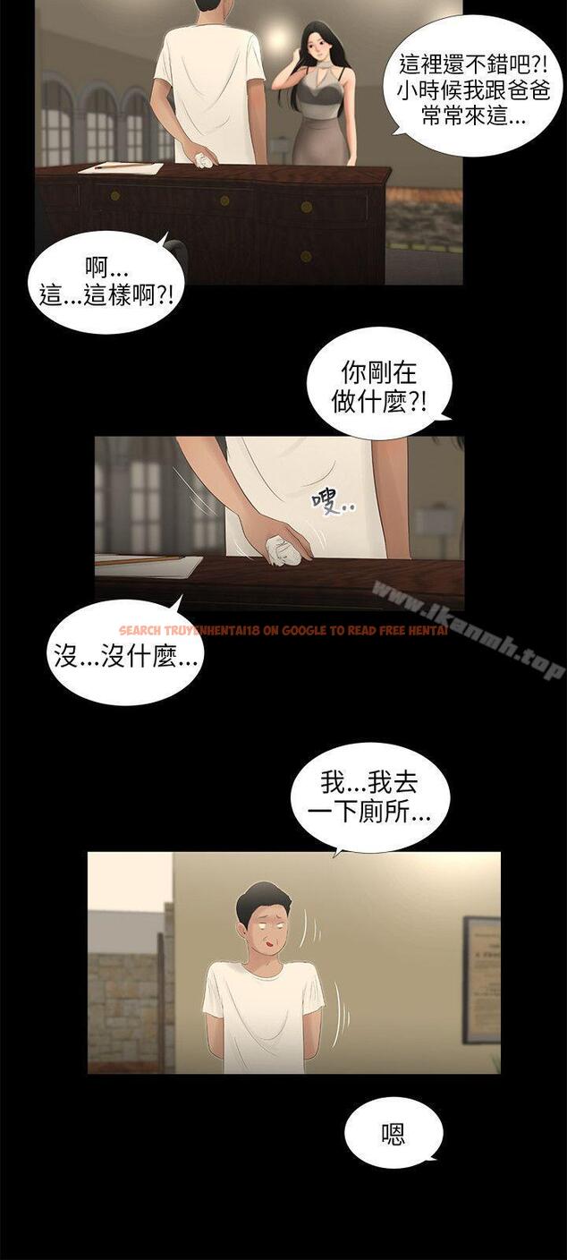 查看漫画三姐妹 - 第53話 - tymanga.com中的293793图片