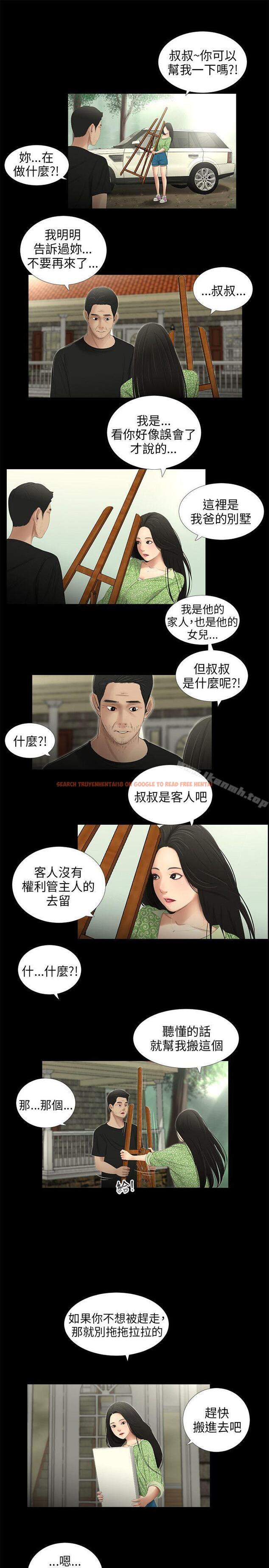 查看漫画三姐妹 - 第53話 - tymanga.com中的293840图片