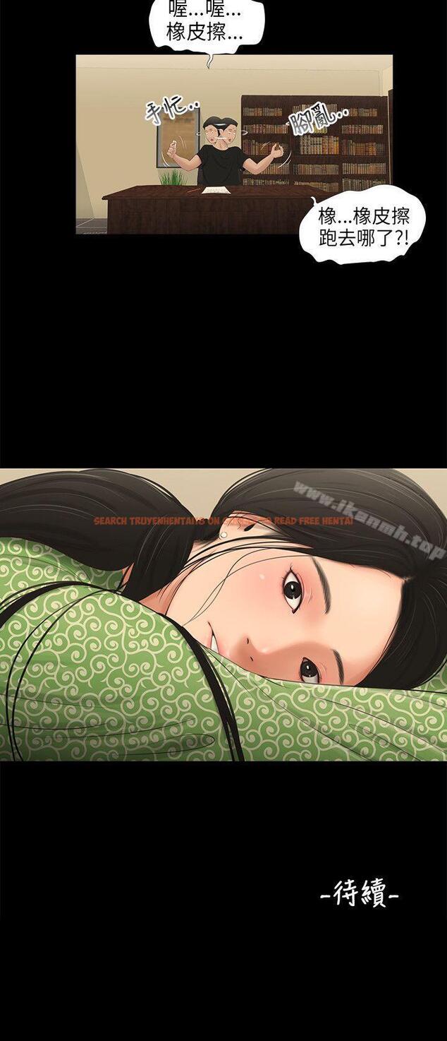 查看漫画三姐妹 - 第53話 - tymanga.com中的293956图片