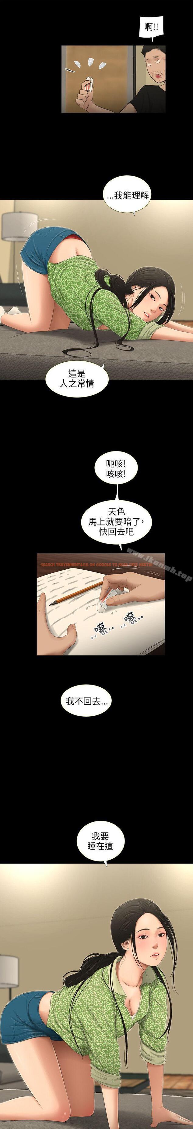 查看漫画三姐妹 - 第54話 - tymanga.com中的293987图片