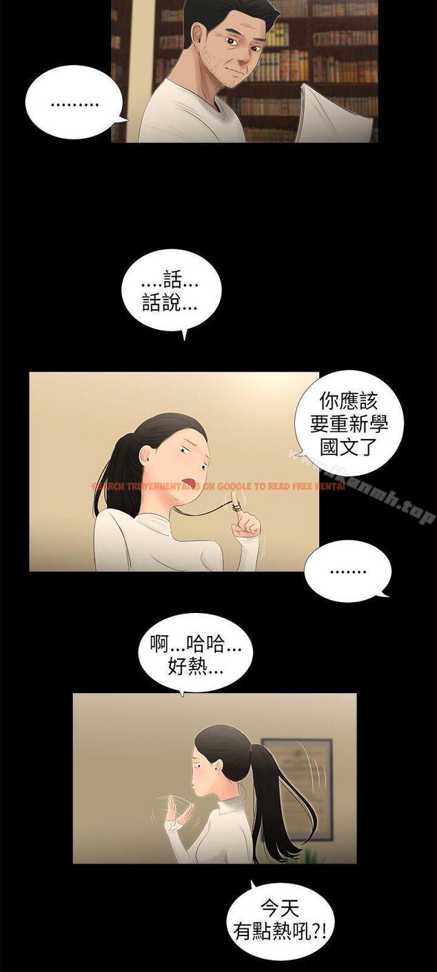 查看漫画三姐妹 - 第54話 - tymanga.com中的294068图片