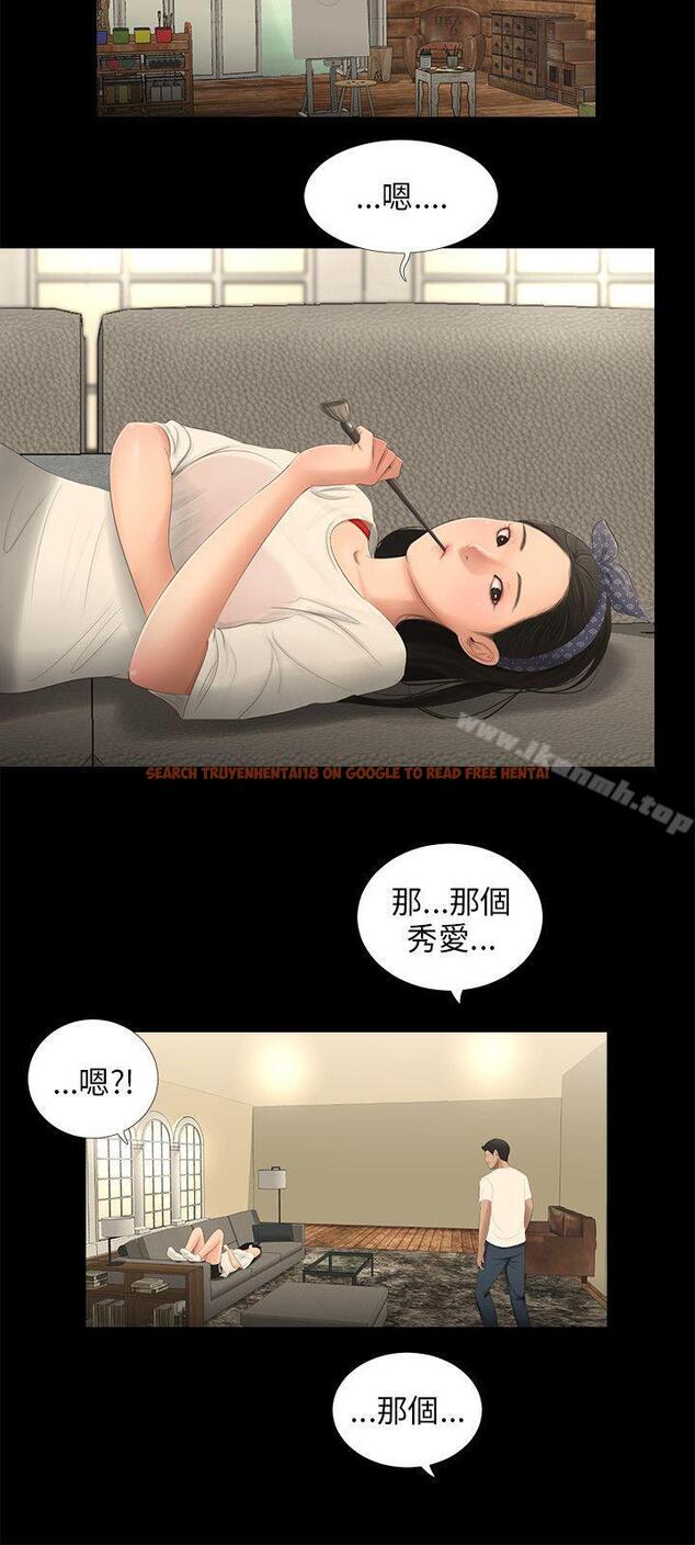 查看漫画三姐妹 - 第54話 - tymanga.com中的294113图片