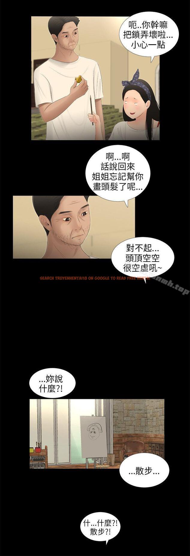 查看漫画三姐妹 - 第54話 - tymanga.com中的294178图片