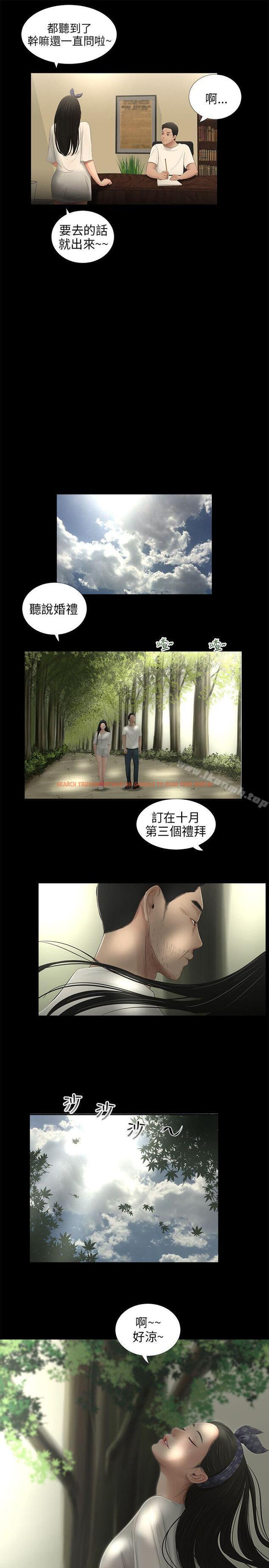 查看漫画三姐妹 - 第54話 - tymanga.com中的294194图片