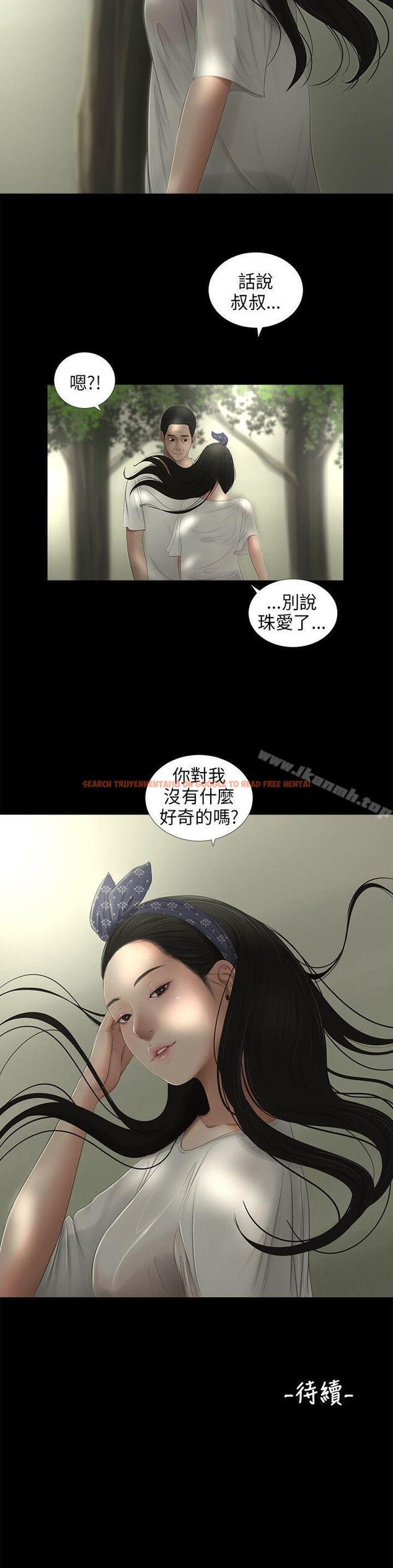 查看漫画三姐妹 - 第54話 - tymanga.com中的294205图片