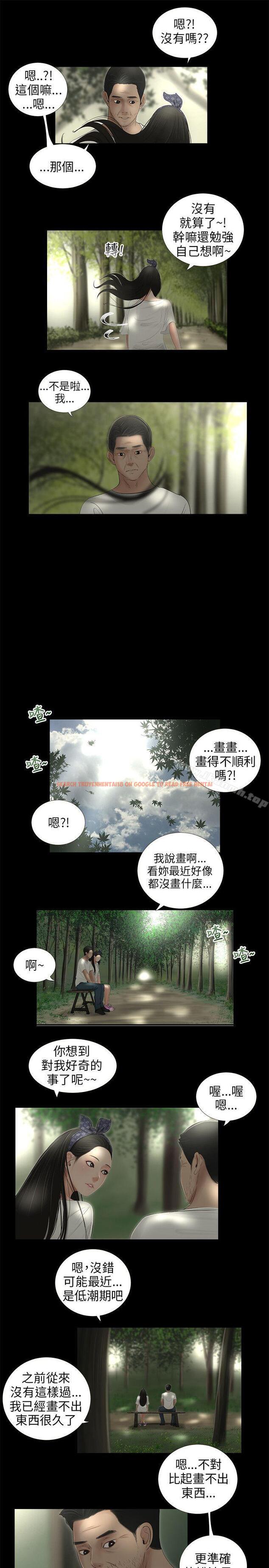 查看漫画三姐妹 - 第55話 - tymanga.com中的294241图片
