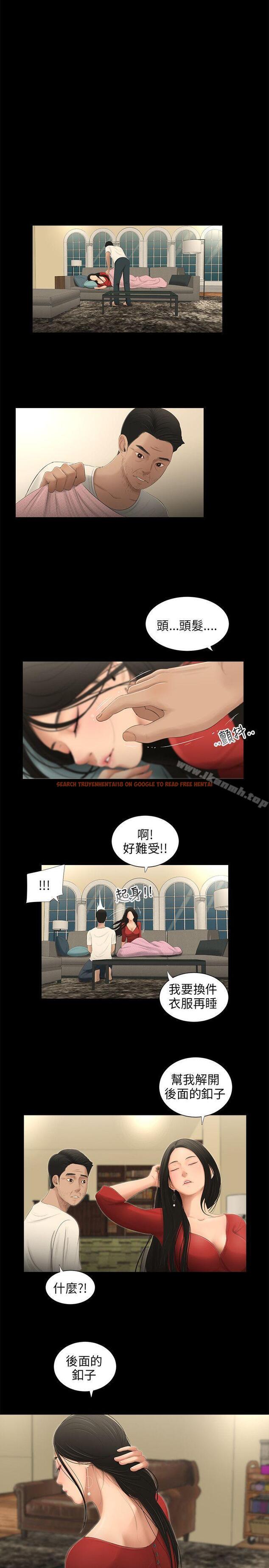 查看漫画三姐妹 - 第55話 - tymanga.com中的294398图片