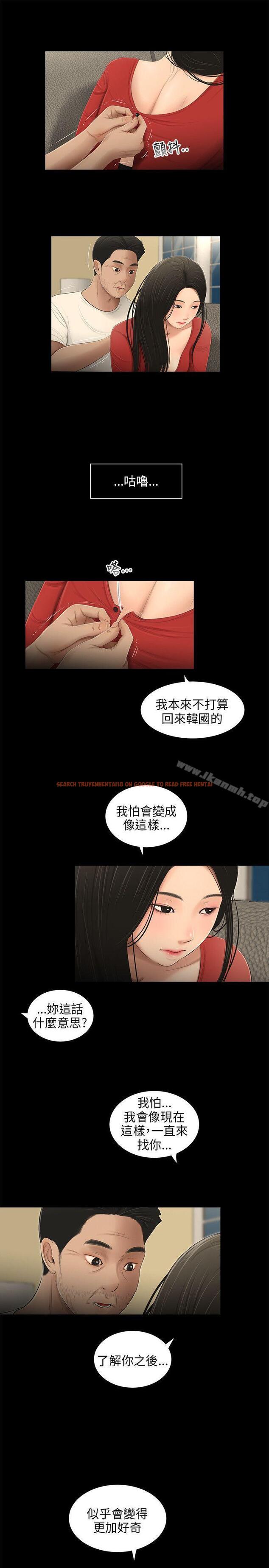 查看漫画三姐妹 - 第55話 - tymanga.com中的294436图片