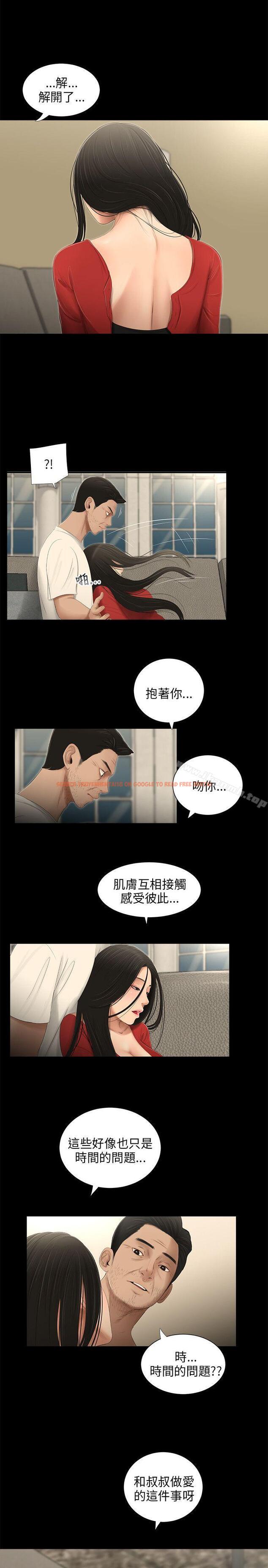 查看漫画三姐妹 - 第55話 - tymanga.com中的294451图片
