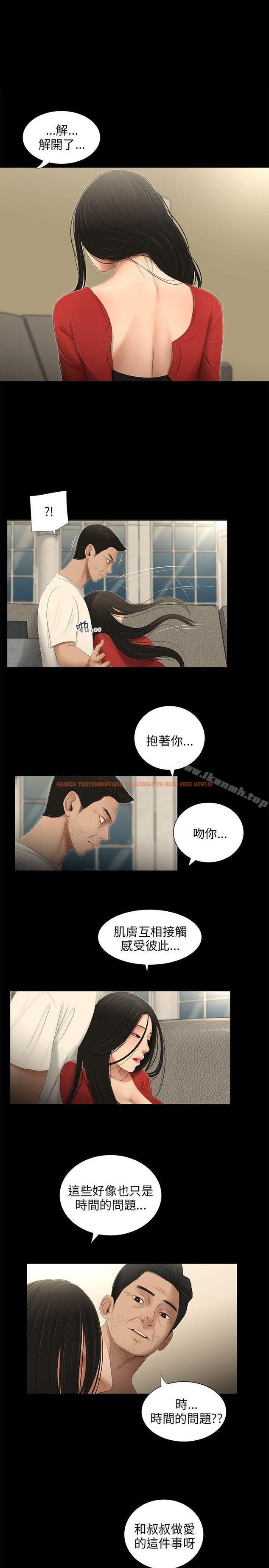 查看漫画三姐妹 - 第56話 - tymanga.com中的294488图片