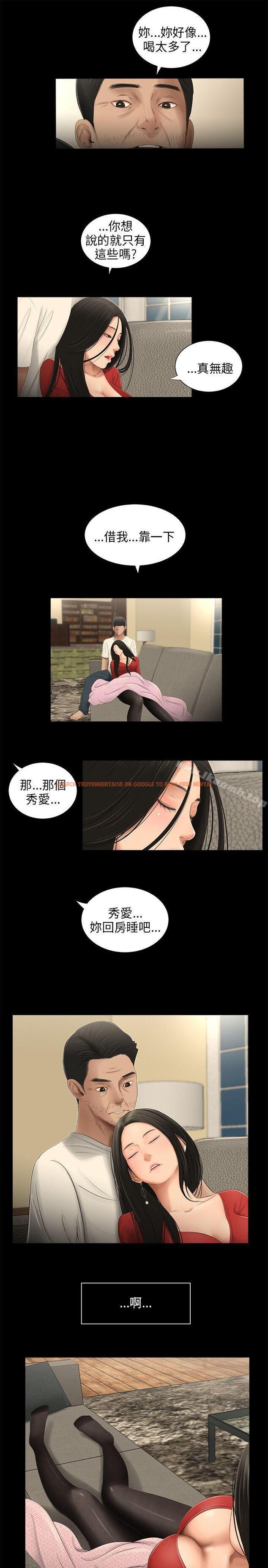 查看漫画三姐妹 - 第56話 - tymanga.com中的294521图片