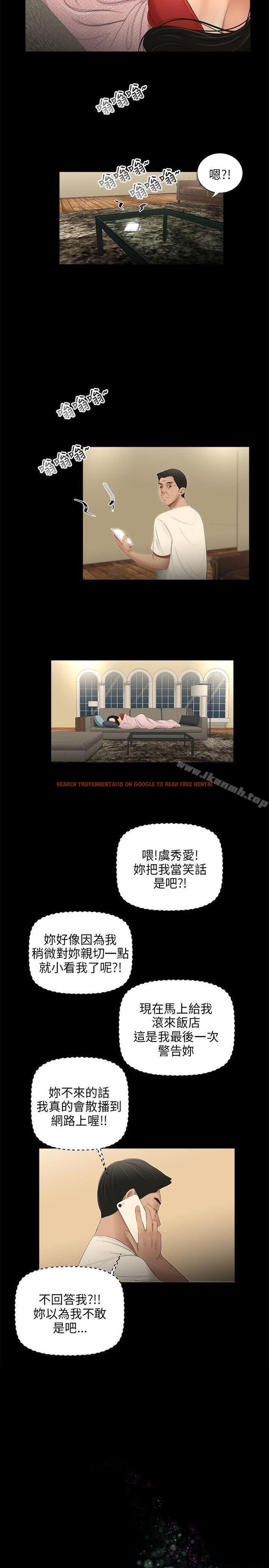 查看漫画三姐妹 - 第56話 - tymanga.com中的294542图片