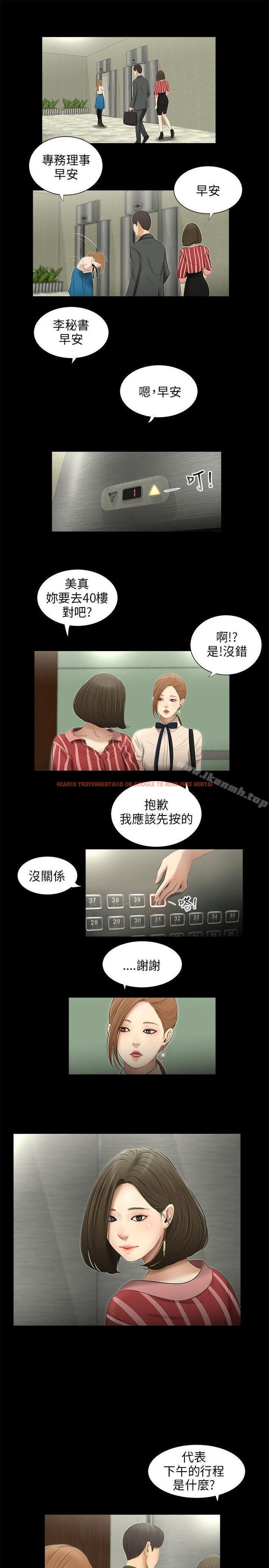 查看漫画三姐妹 - 第56話 - tymanga.com中的294565图片