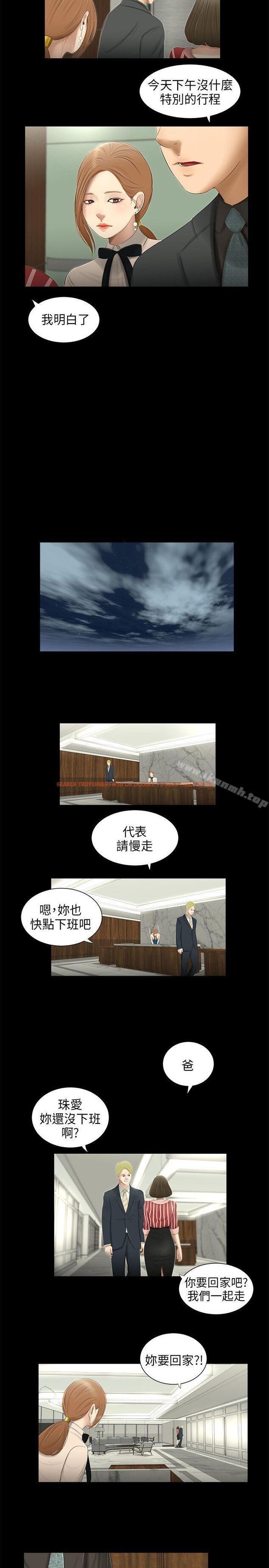 查看漫画三姐妹 - 第56話 - tymanga.com中的294585图片