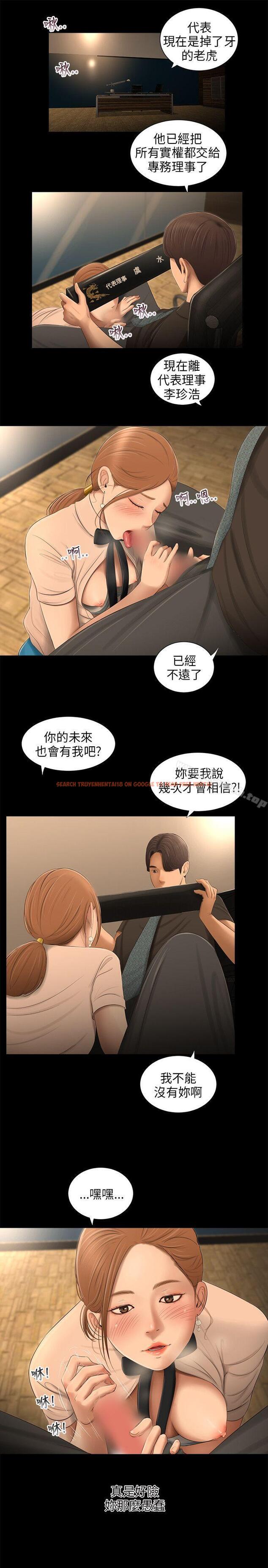 查看漫画三姐妹 - 第56話 - tymanga.com中的294609图片