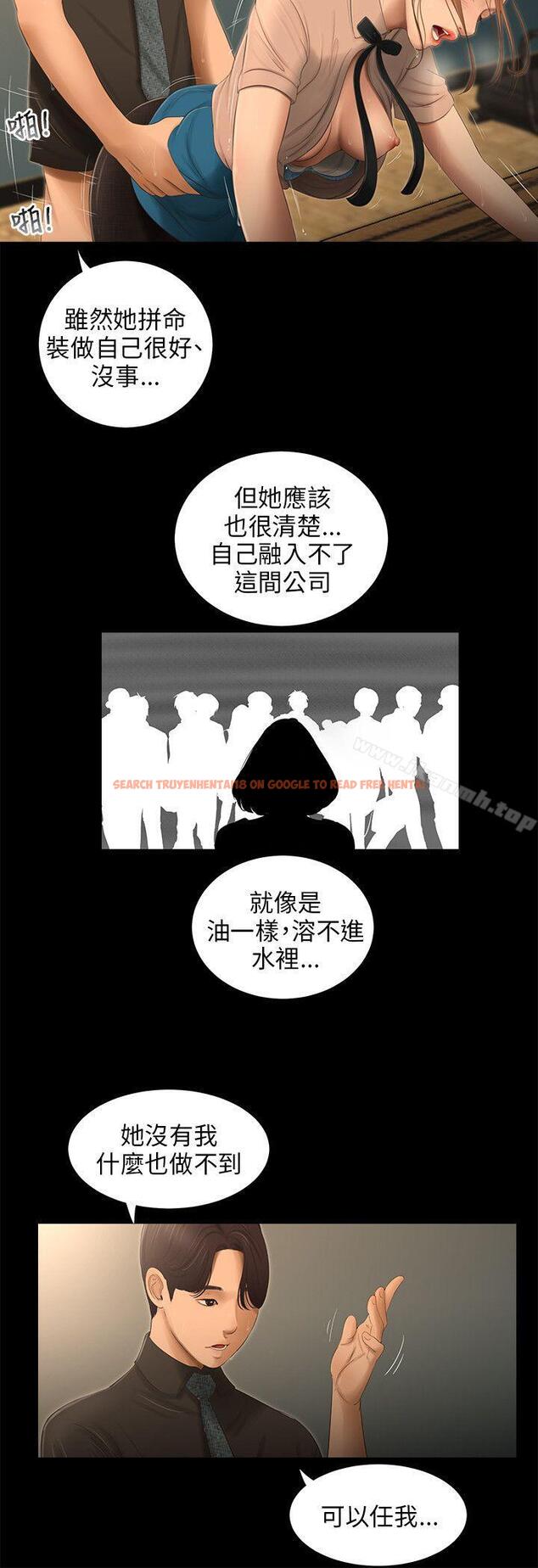 查看漫画三姐妹 - 第56話 - tymanga.com中的294641图片