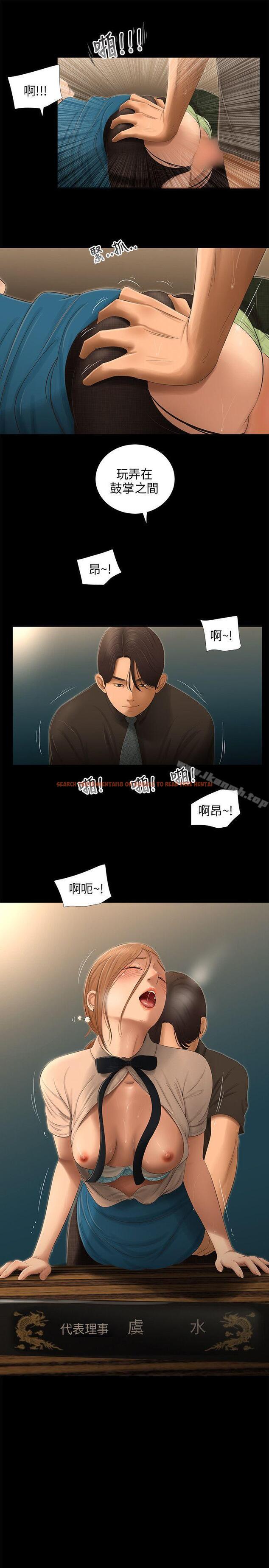 查看漫画三姐妹 - 第56話 - tymanga.com中的294659图片