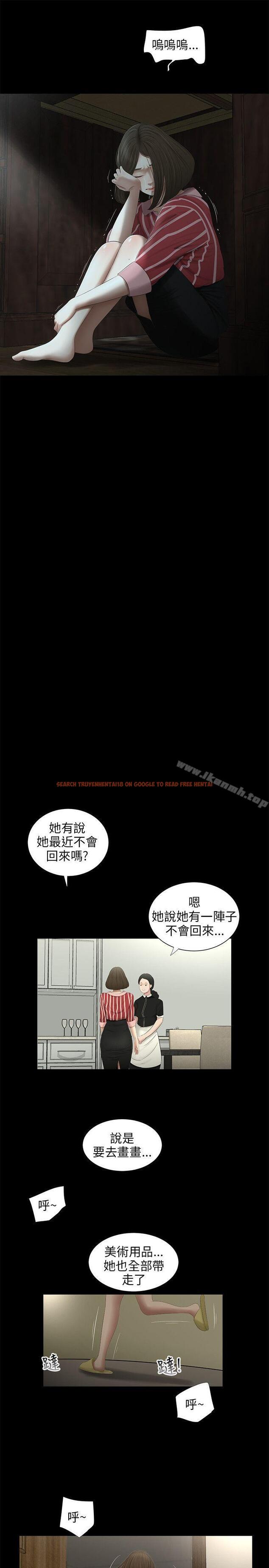查看漫画三姐妹 - 第56話 - tymanga.com中的294696图片