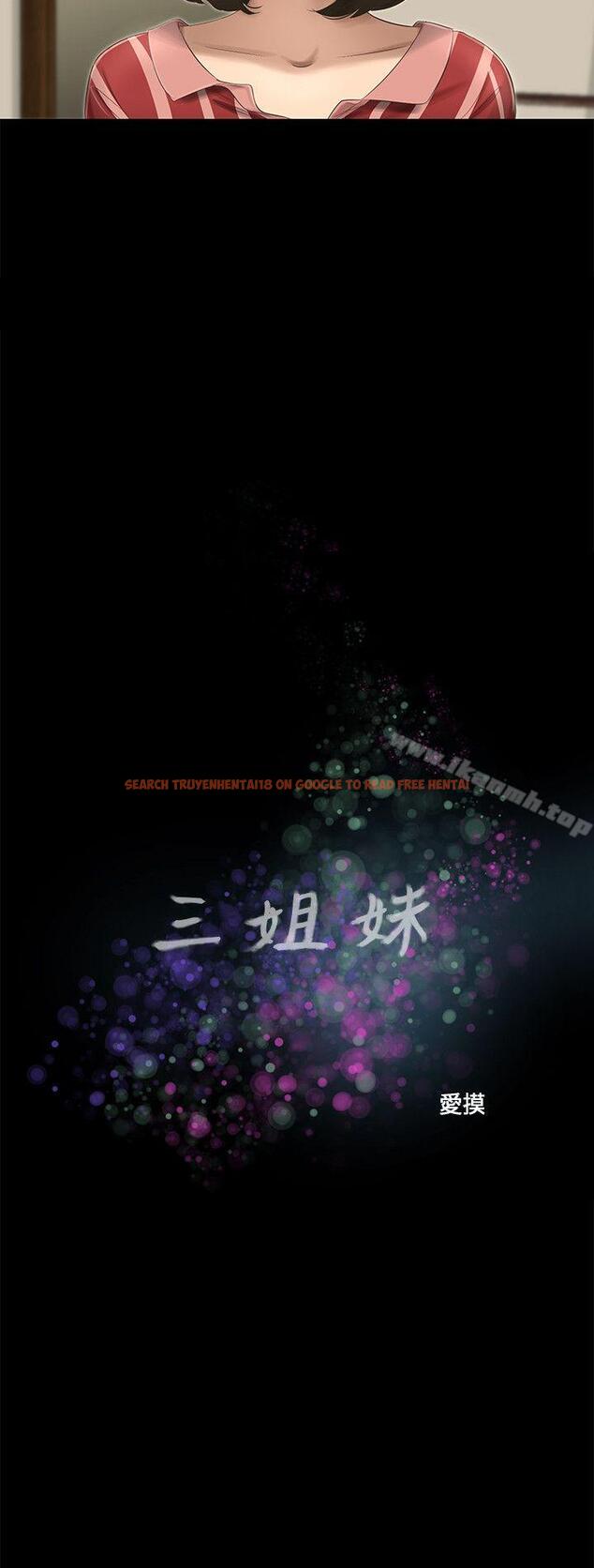 查看漫画三姐妹 - 第57話 - tymanga.com中的294764图片