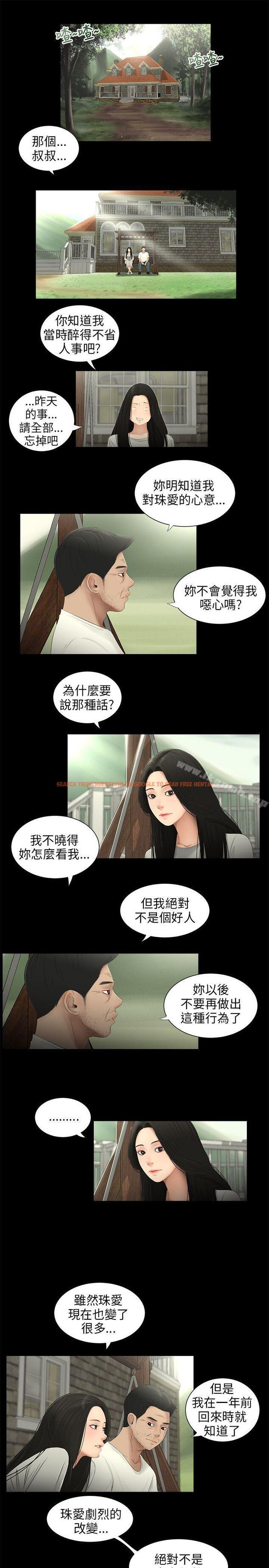 查看漫画三姐妹 - 第57話 - tymanga.com中的294777图片