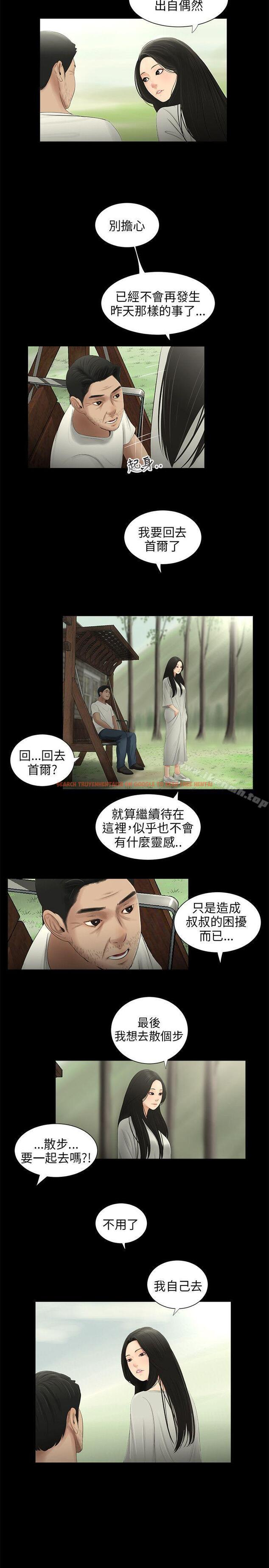 查看漫画三姐妹 - 第57話 - tymanga.com中的294788图片