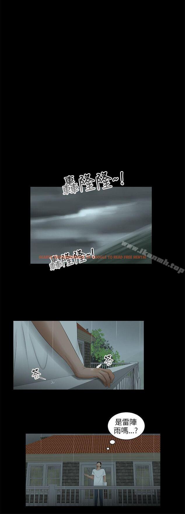 查看漫画三姐妹 - 第57話 - tymanga.com中的294810图片