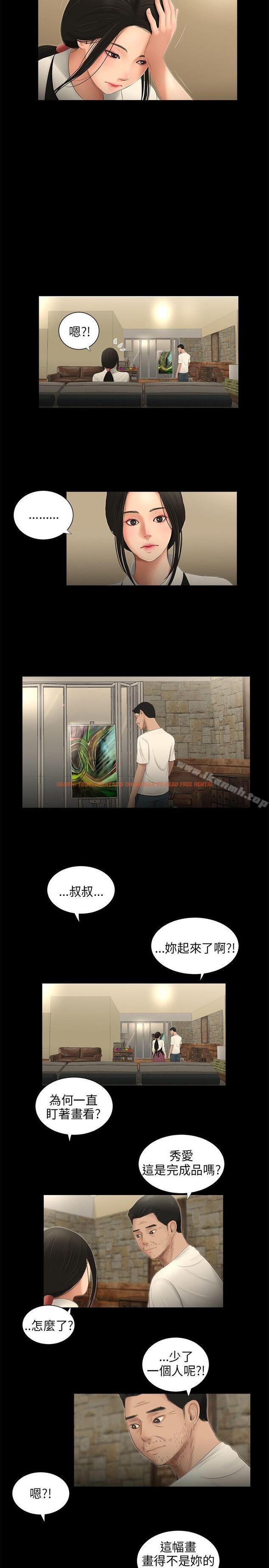 查看漫画三姐妹 - 第57話 - tymanga.com中的294939图片