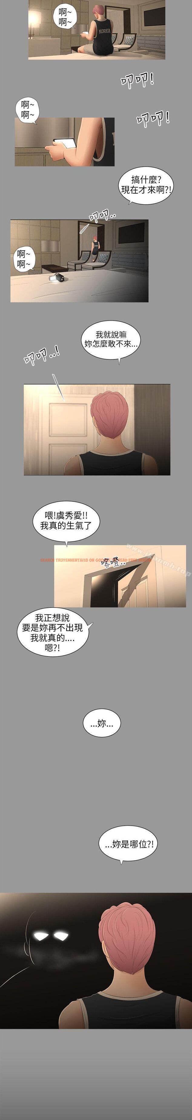 查看漫画三姐妹 - 第58話 - tymanga.com中的295036图片
