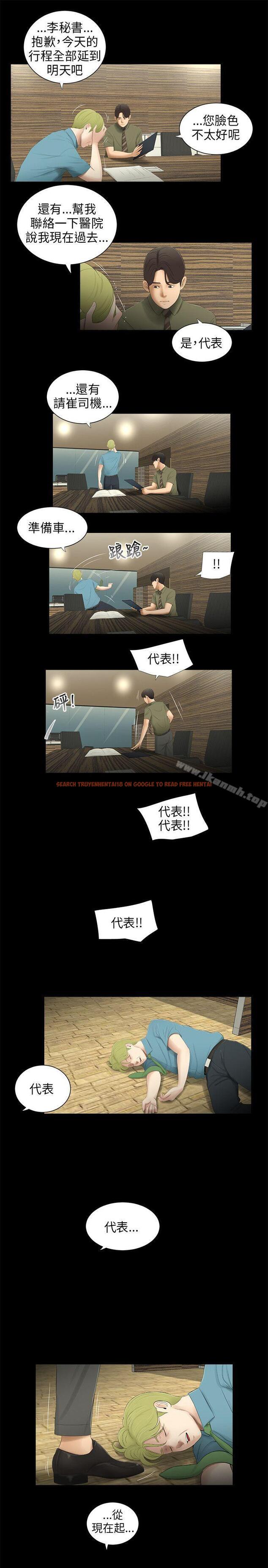查看漫画三姐妹 - 第58話 - tymanga.com中的295056图片