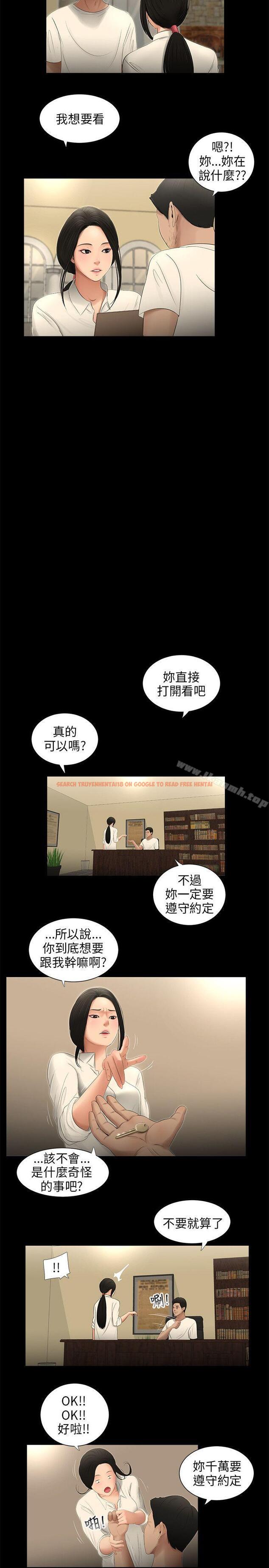 查看漫画三姐妹 - 第58話 - tymanga.com中的295119图片