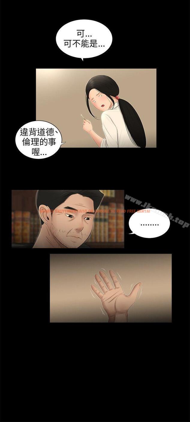 查看漫画三姐妹 - 第58話 - tymanga.com中的295140图片