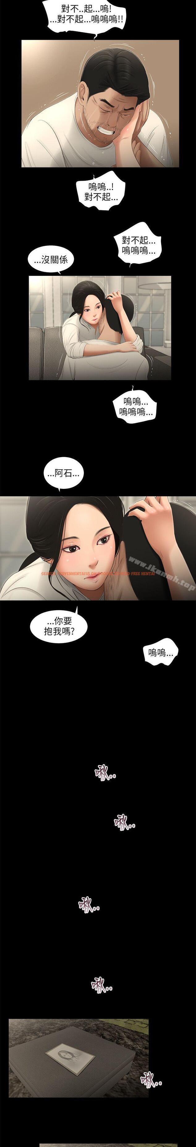 查看漫画三姐妹 - 第58話 - tymanga.com中的295217图片