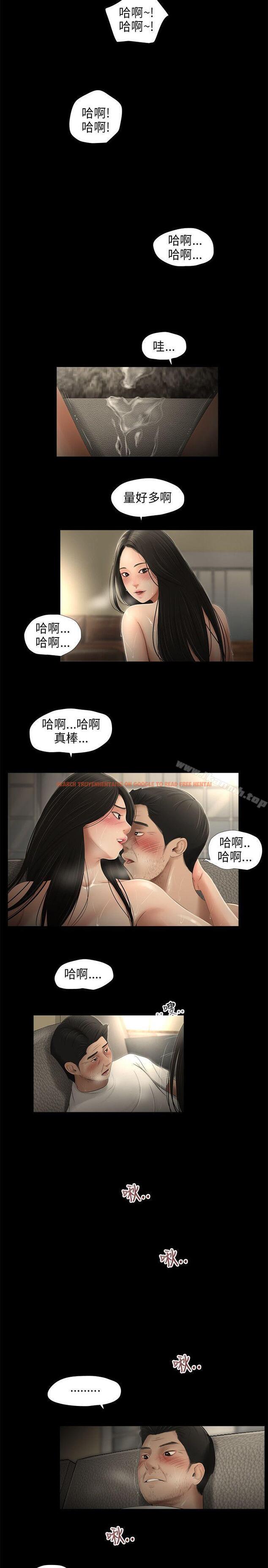 查看漫画三姐妹 - 第59話 - tymanga.com中的295454图片