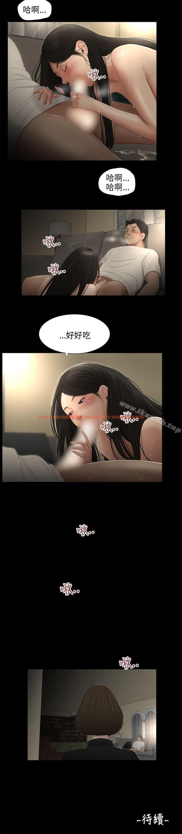 查看漫画三姐妹 - 第59話 - tymanga.com中的295463图片
