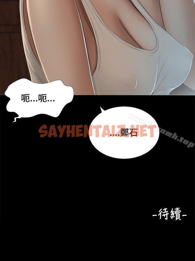 查看漫画三姐妹 - 第6話 - sayhentaiz.net中的281161图片