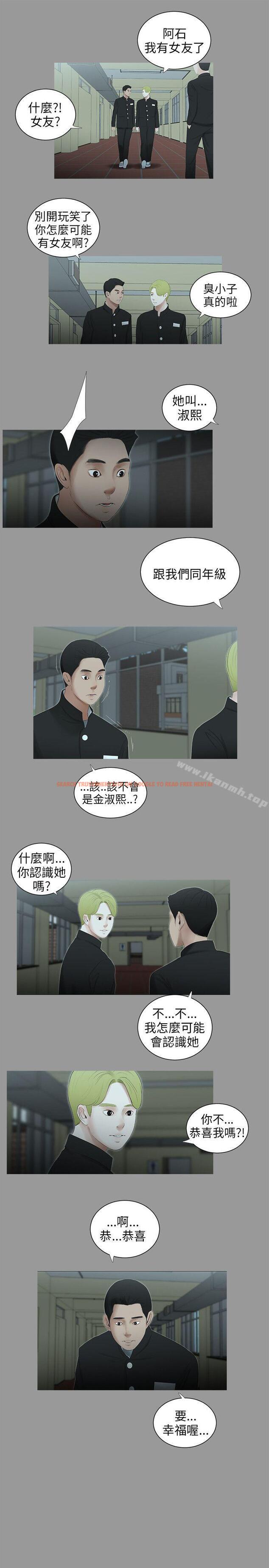 查看漫画三姐妹 - 第60話 - tymanga.com中的295628图片