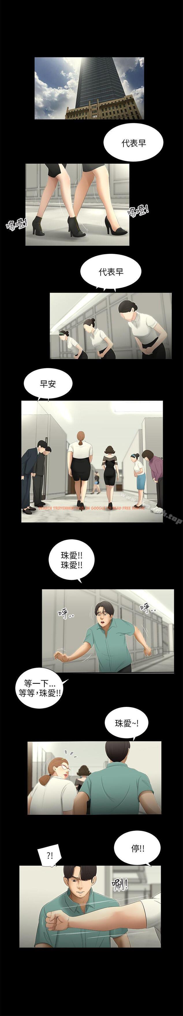 查看漫画三姐妹 - 第61話 - tymanga.com中的295813图片