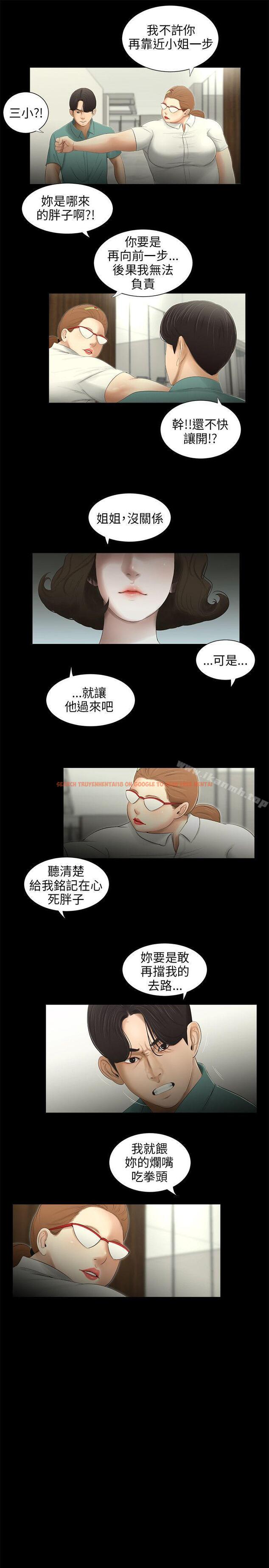 查看漫画三姐妹 - 第61話 - tymanga.com中的295824图片