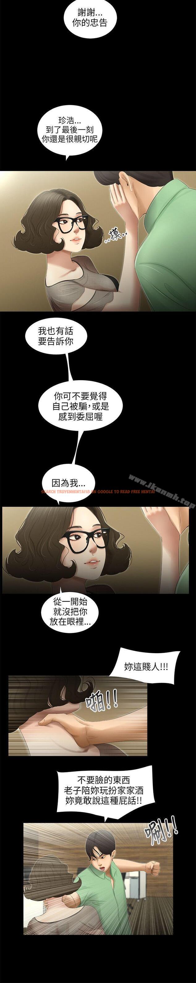 查看漫画三姐妹 - 第61話 - tymanga.com中的295894图片