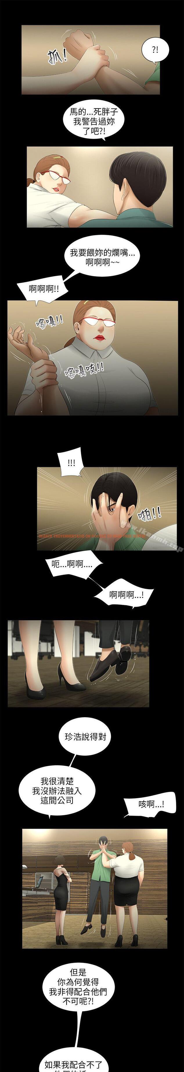 查看漫画三姐妹 - 第61話 - tymanga.com中的295907图片