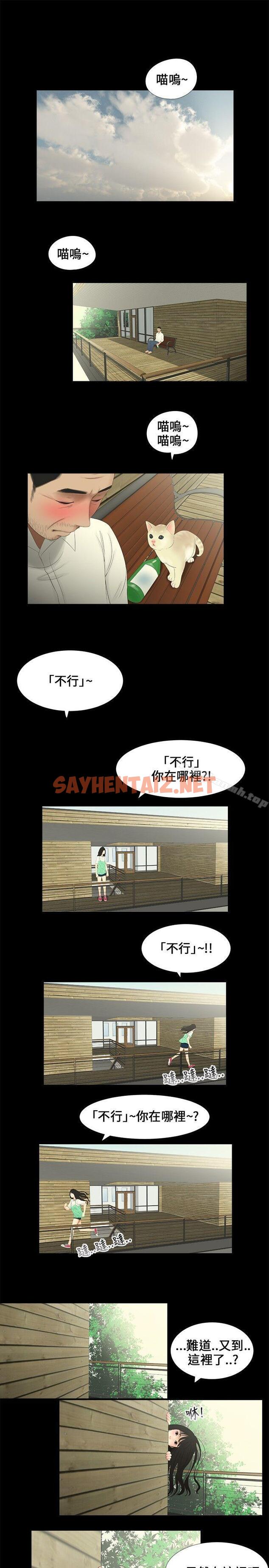 查看漫画三姐妹 - 第7話 - sayhentaiz.net中的281184图片