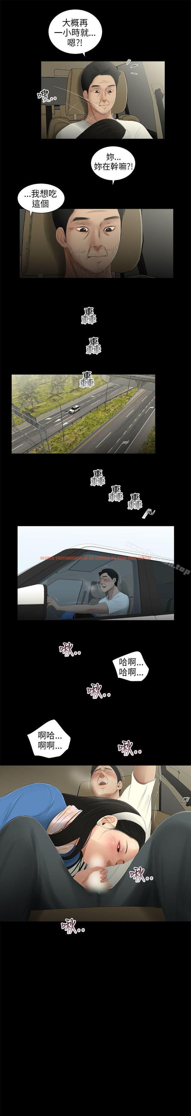 查看漫画三姐妹 - 最終話 - www.tymanga.com中的296133图片