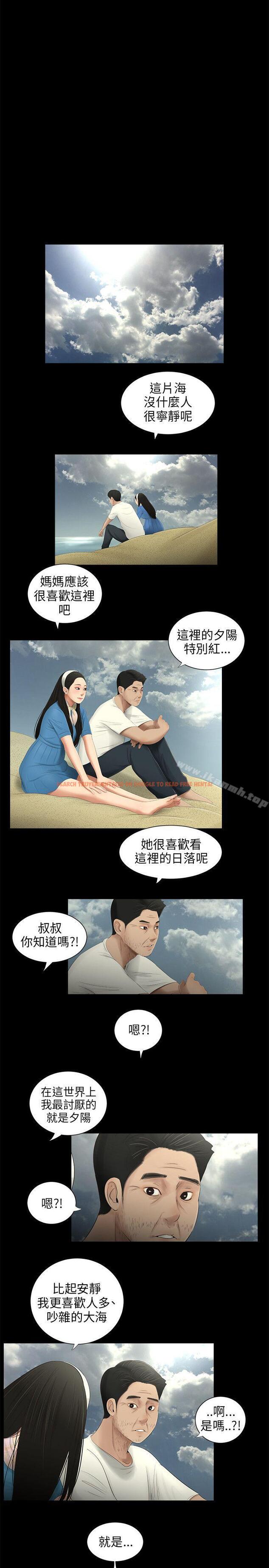 查看漫画三姐妹 - 最終話 - www.tymanga.com中的296145图片