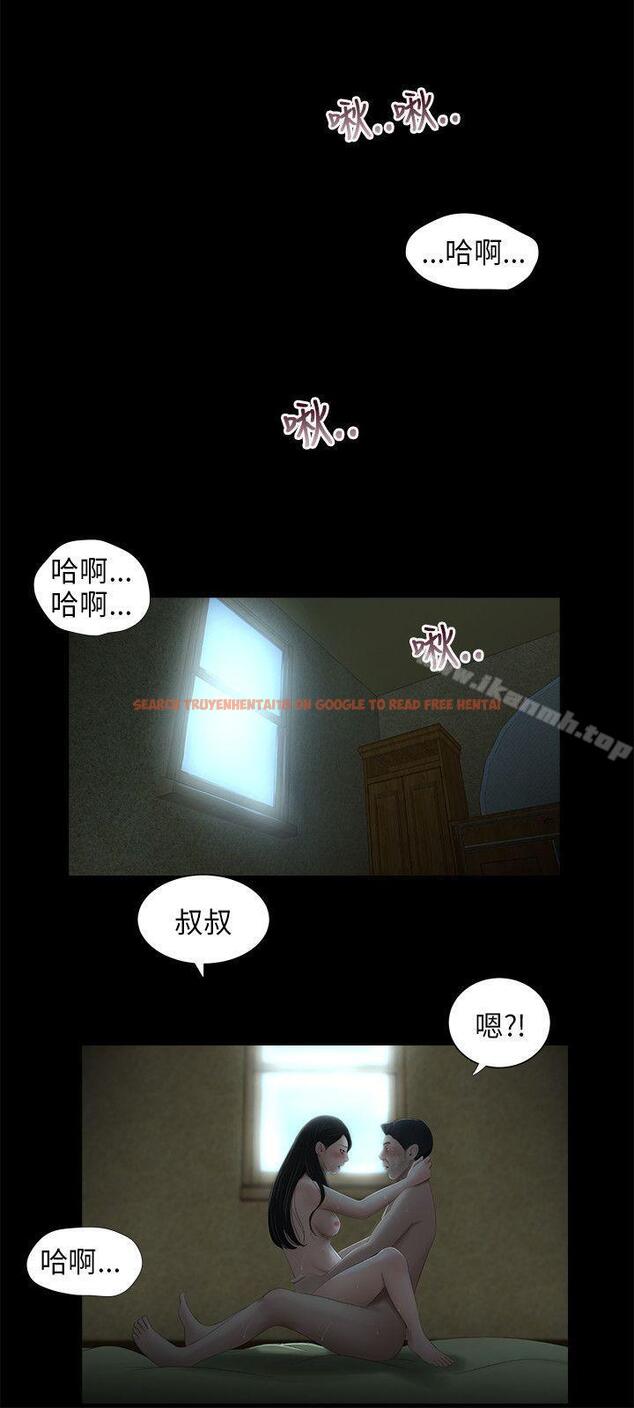 查看漫画三姐妹 - 最終話 - www.tymanga.com中的296212图片