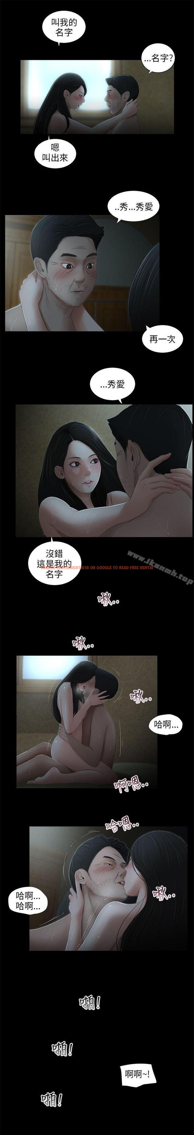 查看漫画三姐妹 - 最終話 - www.tymanga.com中的296221图片
