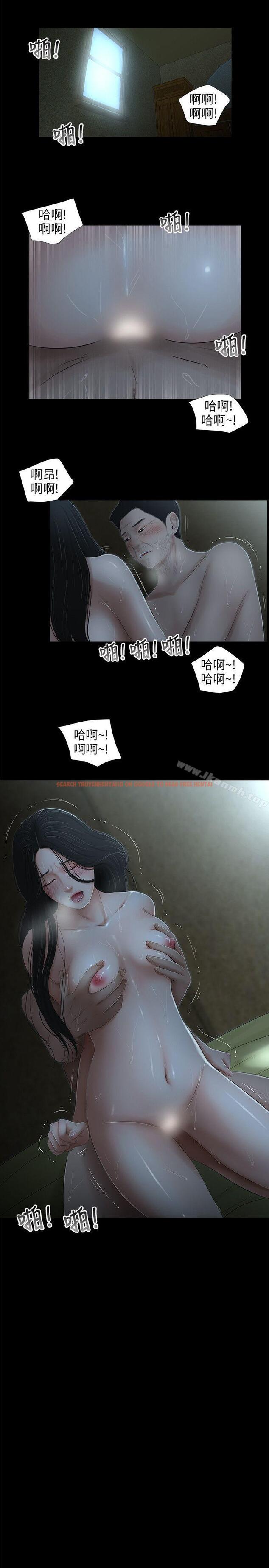查看漫画三姐妹 - 最終話 - www.tymanga.com中的296242图片