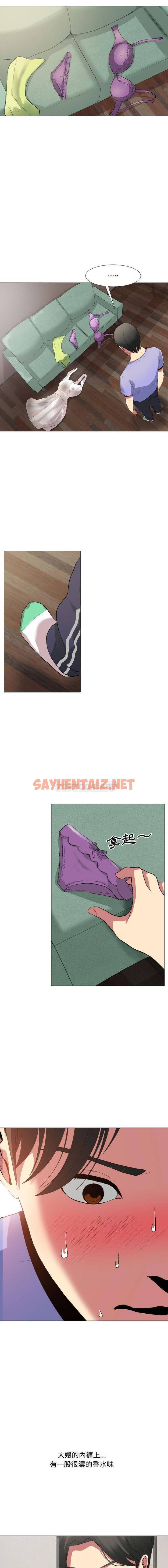 查看漫画嫂嫂忘了我 - 第1话 - sayhentaiz.net中的1056295图片