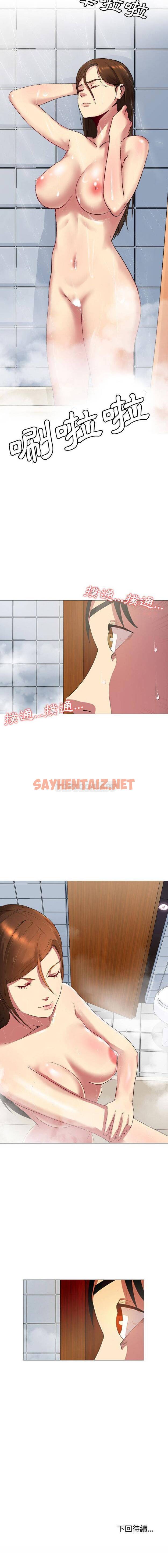 查看漫画嫂嫂忘了我 - 第1话 - sayhentaiz.net中的1056298图片