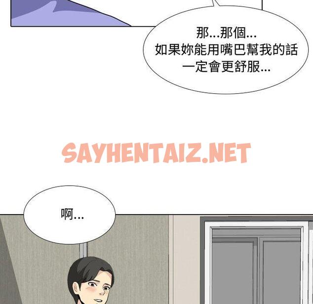 查看漫画嫂嫂忘了我 - 第10话 - sayhentaiz.net中的1056695图片