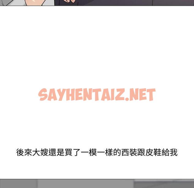 查看漫画嫂嫂忘了我 - 第11话 - sayhentaiz.net中的1056820图片